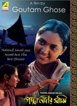 Padma Nadir Majhi (1993)