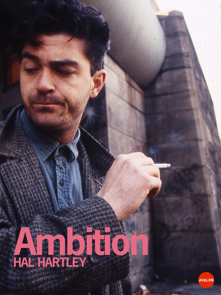 Амбиция (1991)