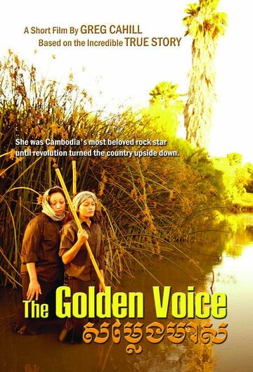 The Golden Voice (2006)