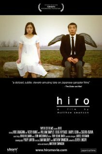 Hiro (2005)