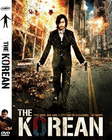 The Korean (2008)
