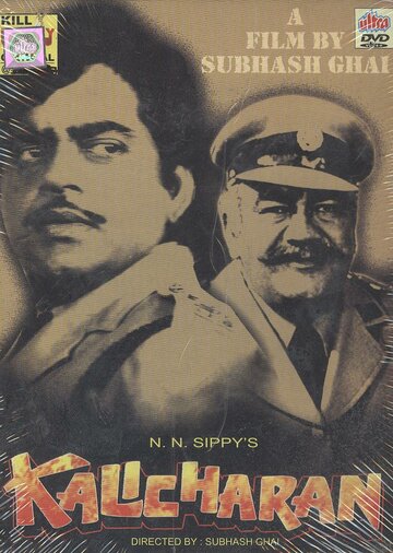 Каличаран (1976)
