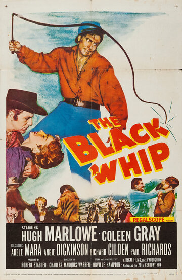 Чёрный кнут (1956)