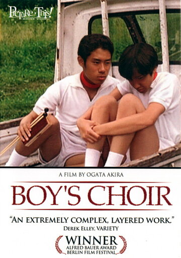 Хор для мальчиков (2000)