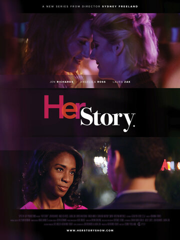 Её история (2015)