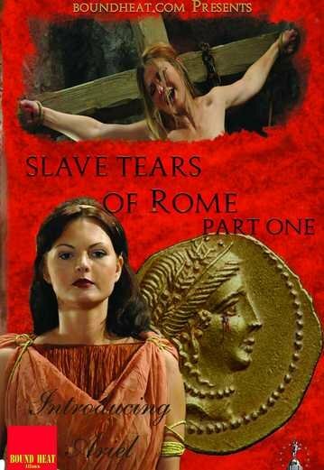 Слёзы римских рабов: Часть первая (2011)