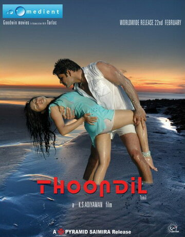 Thoondil (2008)