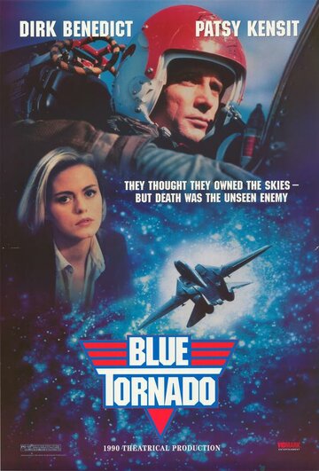 Голубой торнадо (1991)