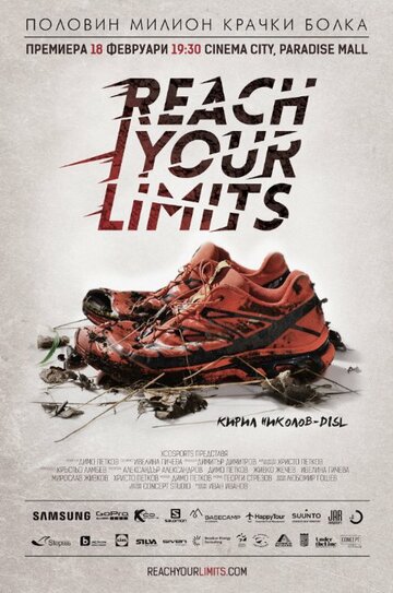 Reach Your Limits (2015)