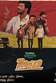 Triples (2020)