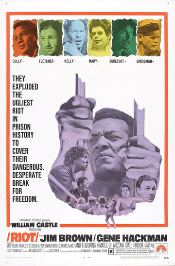 Бунт (1969)