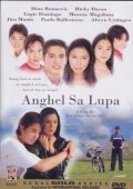Ангел на земле (2003)