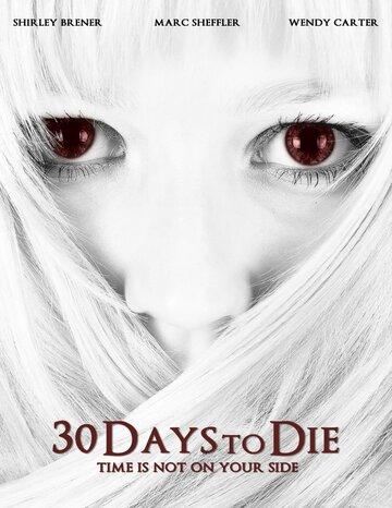 30 дней до смерти (2009)