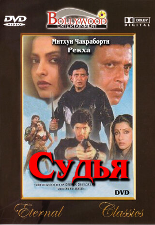 Битва (1989)