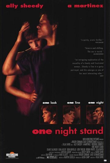 До ночи (1995)